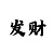 一分时时彩走势图